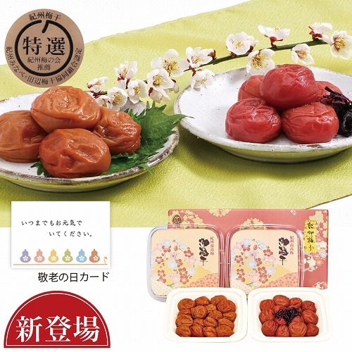 紀州南高梅の贈り物