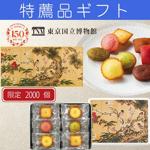 【特薦品ギフト】