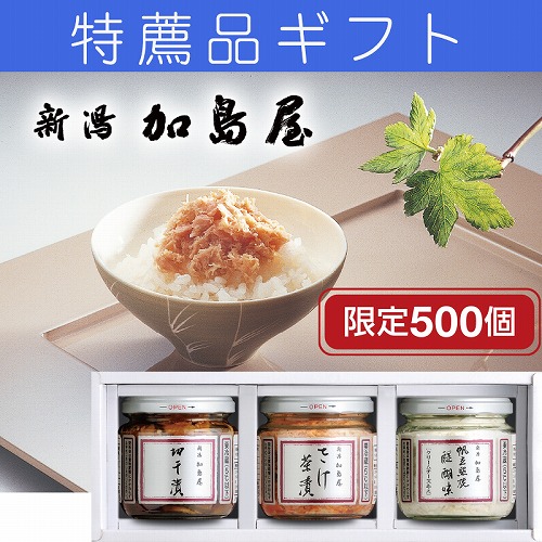 【特薦品ギフト】