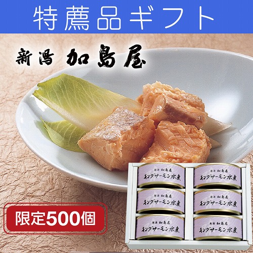 【特薦品ギフト】