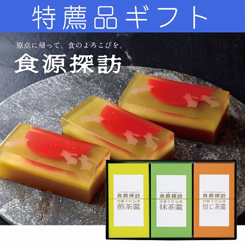 【特薦品ギフト】