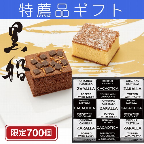 【特薦品ギフト】