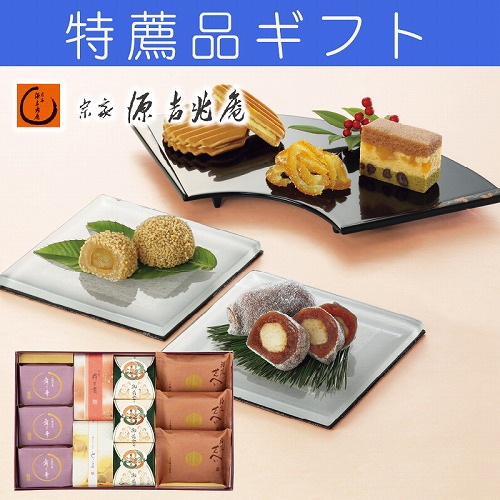 【特薦品ギフト】