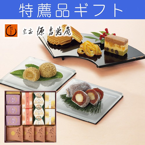 【特薦品ギフト】