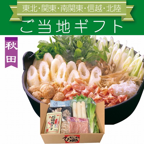 【ご当地ギフト】