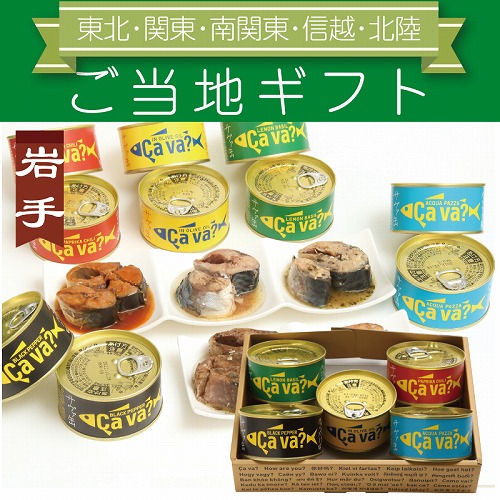 【ご当地ギフト】