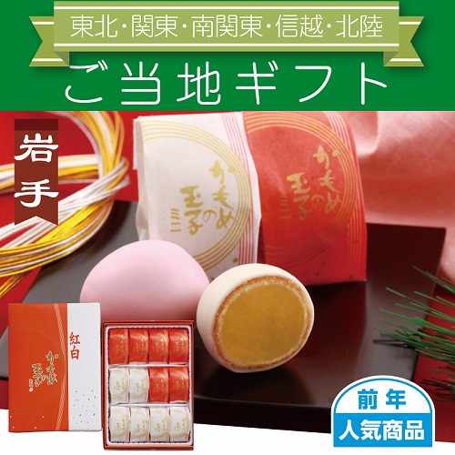 【ご当地ギフト】