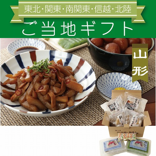 【ご当地ギフト】