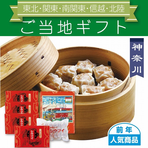 【ご当地ギフト】