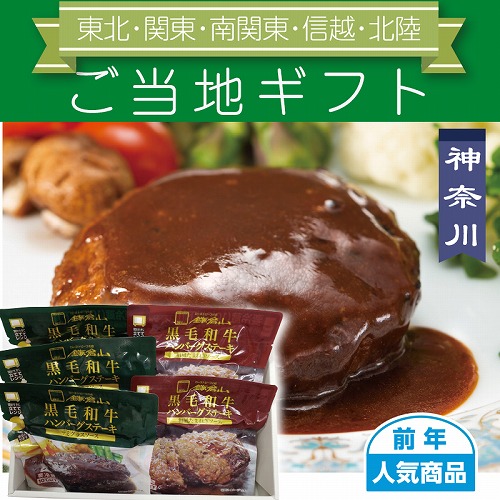 【ご当地ギフト】