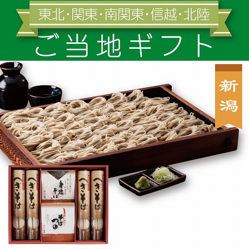 【ご当地ギフト】