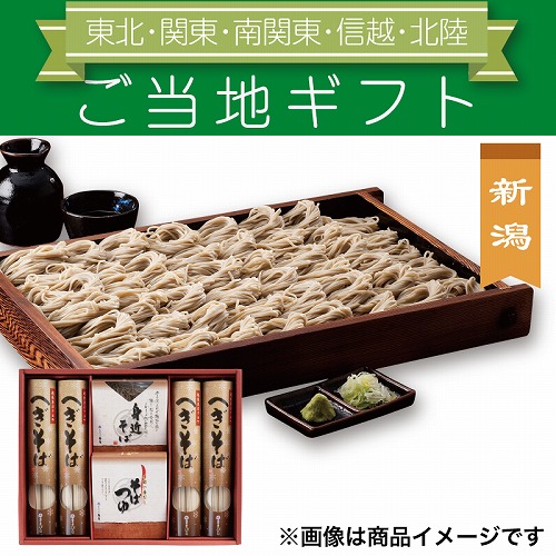 【ご当地ギフト】