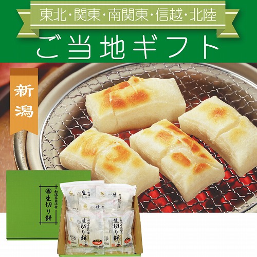 【ご当地ギフト】