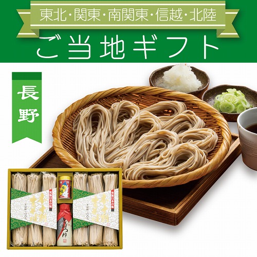 【ご当地ギフト】