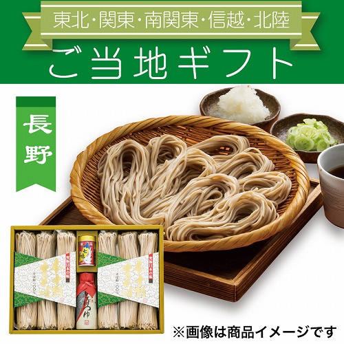 【ご当地ギフト】