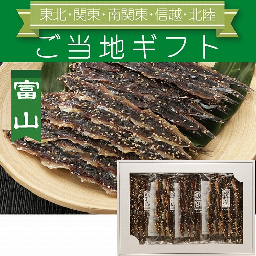 【ご当地ギフト】