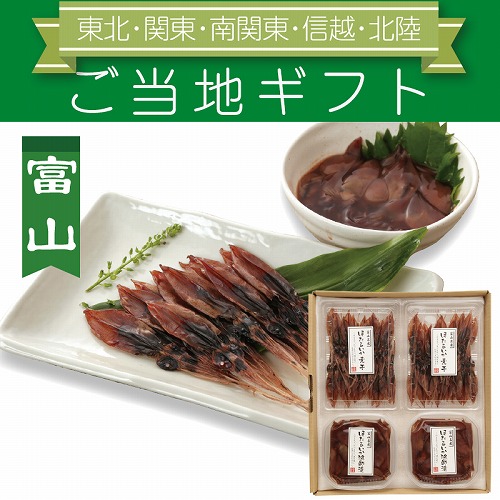 【ご当地ギフト】