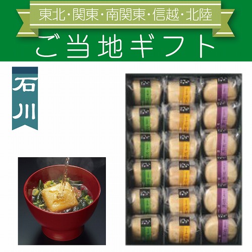 【ご当地ギフト】