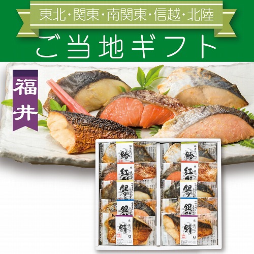 【ご当地ギフト】