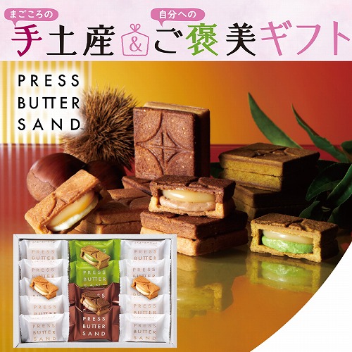 【手土産＆ご褒美ギフト】