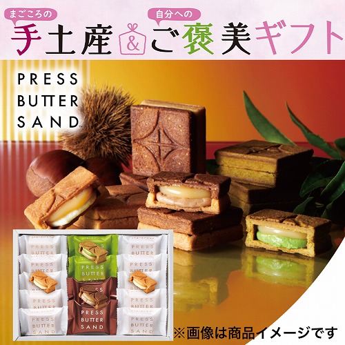 【手土産＆ご褒美ギフト】