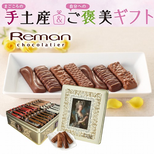 【手土産＆ご褒美ギフト】