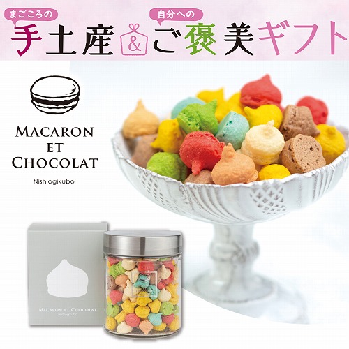 【手土産＆ご褒美ギフト】