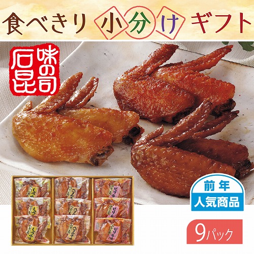 【小分けギフト】