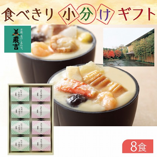 【小分けギフト】