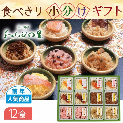 【小分けギフト】