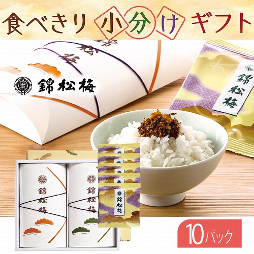 【小分けギフト】