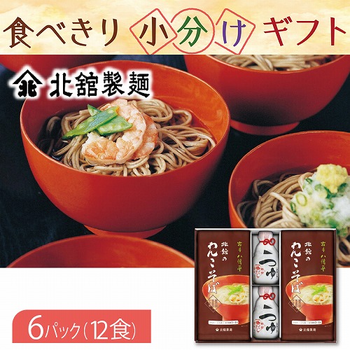 【小分けギフト】