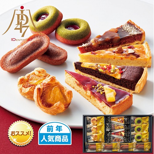 ＩＤ４７×日本橋菓寮