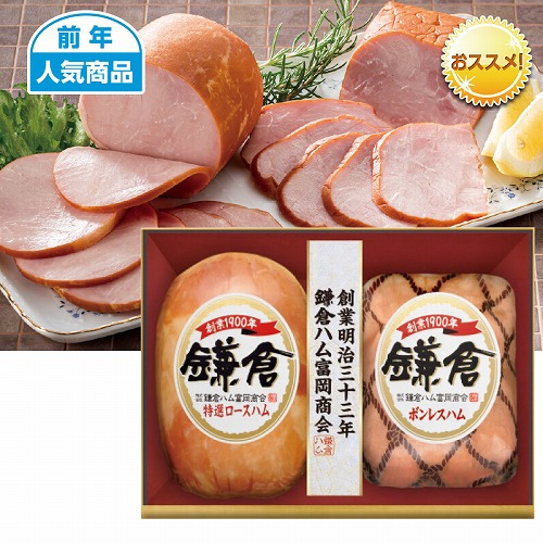 鎌倉ハム富岡商会