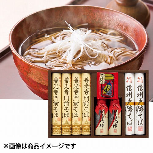 信州戸隠そば・善光寺門前そば詰合せ
