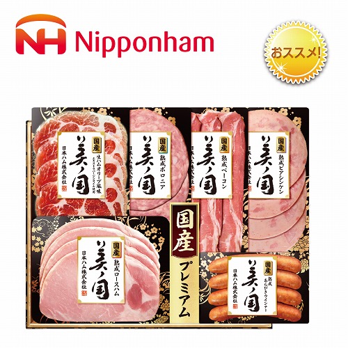 国産美ノ国バラエティ詰合せ