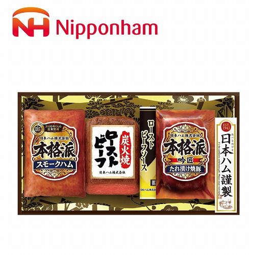 本格派吟匠ローストビーフ詰合せ