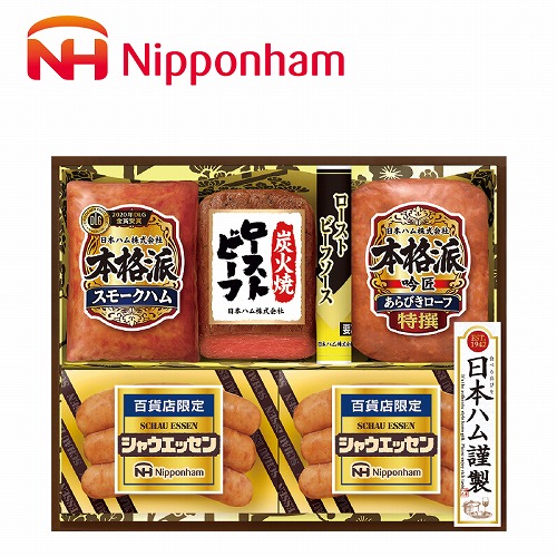 本格派吟匠ローストビーフ詰合せ