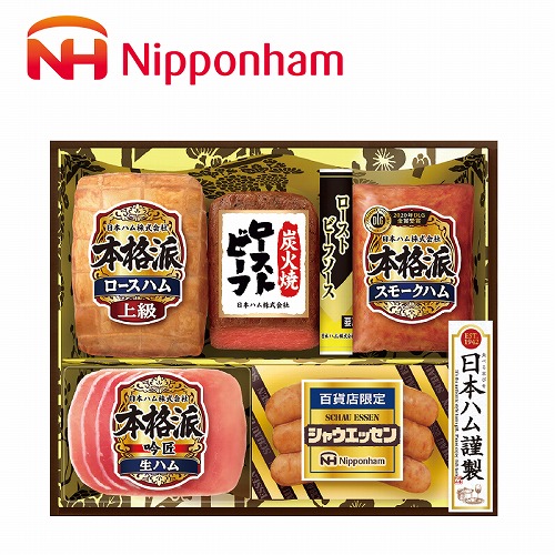 本格派吟匠ローストビーフ詰合せ