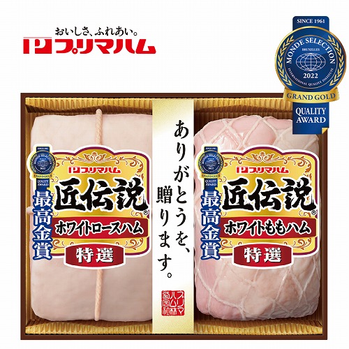 匠伝説ハム詰合せ