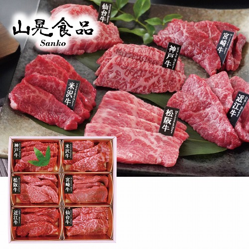 ６大ブランド和牛食べ比べ焼肉