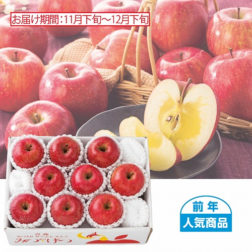 蜜入りサンふじりんご「みつげつ」２．２ｋｇ