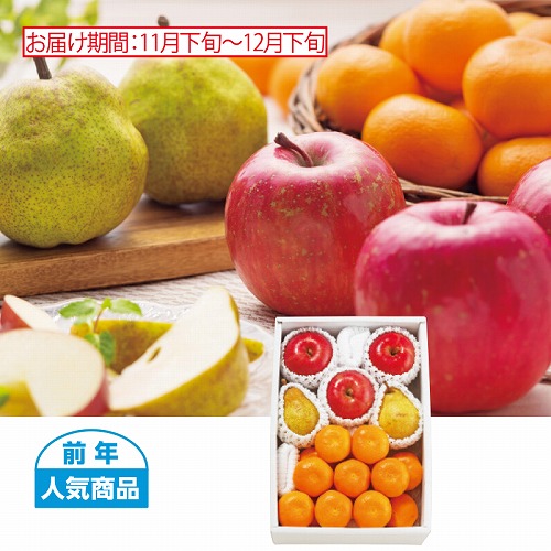 りんご＆みかん＆ラ･フランス