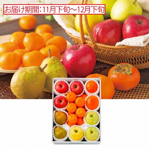 冬の旬の果物詰合せ