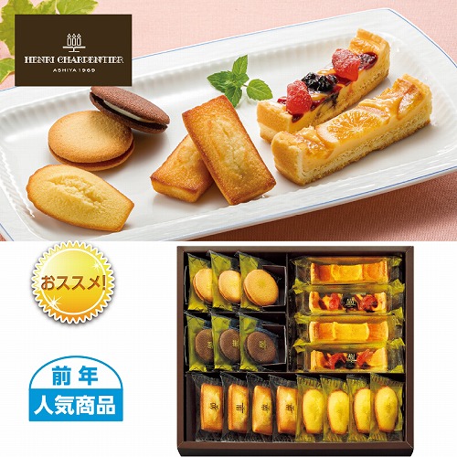 アンリ・シャルパンティエ