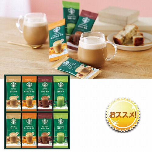 スターバックス