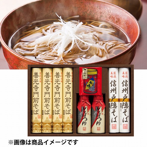 信州戸隠そば・善光寺門前そば詰合せ