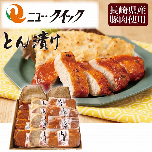 とん漬け（３種セット）