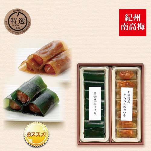 一粒まるごと梅こんぶ