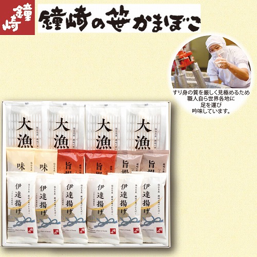 笹かまぼこ詰合せＣ